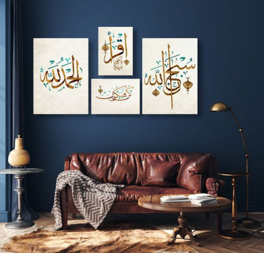 Wooden Islamic Calligraphy Wall Frame Set